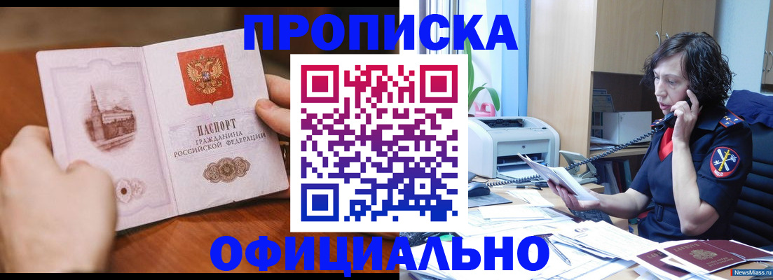 прописка от собственника в Сасово